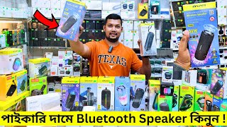 পাইকারি দামে Bluetooth Speaker কিনুন 🔊 Speaker Price BD 2024  Portable Branded Speaker Price [upl. by Uel]