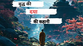 Buddha Ki Daya Ki KahaniHindi StoriesPal Entertainment [upl. by Kwan]