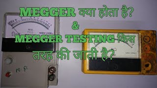 WHAT IS MEGGER amp HOW TO USE MEGGER [upl. by Elston]