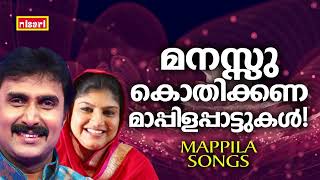 Mappilapattukal  Mappila Pattukal Malayalam  Malayalam Mappila Songs  Old Mappilappattukal [upl. by Sandstrom]