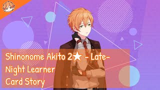 Project Sekai Shinonome Akito 2★  LateNight Learner Card Story [upl. by Nomrah426]