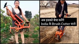 बैटरी से चलने वाला Mini Tiller [upl. by Adelbert]