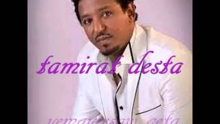 tamirat desta የማይረሳው ጌታ [upl. by Riorsson]