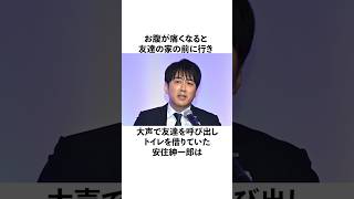 お腹が痛くなると大声で友達を呼んでいた安住紳一郎に関する雑学 安住紳一郎 [upl. by Ahseinod]