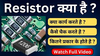 What is Resistor in Hindi  Mobile Repairing Course in Delhi [upl. by Lucila]