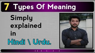 7 types of meaning simply explained in hindi\Urdu [upl. by Phina216]