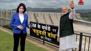 PM Modi will inaugurate Sardar Sarovar Dam in Gujarat tomorrow  सरदार सरोवर बांध का उद्घाटन कल [upl. by Ardnassac371]