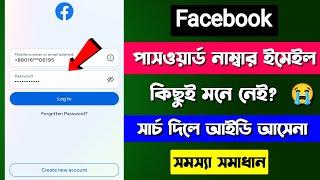 facebook account recovery  facebook forgot password 2023  facebook password recovery [upl. by Akenet765]