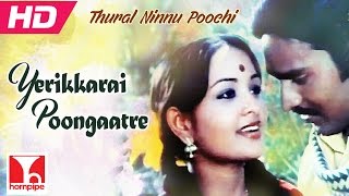 Yerikkarai Poongaatre  ILAIYARAJA HITS  THURAL NINNU POOCHI  Full HD  K Bhagyaraj Sulakshana [upl. by Zacek]