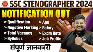 SSC Stenographer Notification 2024  SSC Steno Complete Details 2024  SSC Stenographer 2024 [upl. by Gayelord]