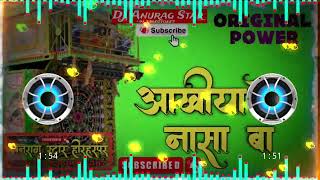 Ankhiya Me Nasa Ba  Slowed And Reverb  DJ Original Power Remix bhojpurisong pawansingh [upl. by Ahsein]