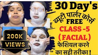 Base Facial Class  How To Do Facial Step by Step  Beauty Parlour Course [upl. by Shayla]