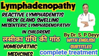 Lymphadenopathy  लिम्फ ग्लैंड का स्वेलिंग  Homeopathic medicines amp complete treatment [upl. by Tome178]