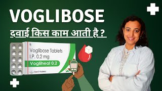 Voglibose Tablet Uses Side Effects amp Dosage  Voglibose Kis Kaam Aati Hai [upl. by Everrs]