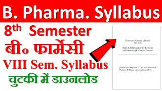 B Pharm syllabus 8th semester download [upl. by Anirba]