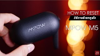 How to Reset MPOW M5 True Wireless Earphone  วิธีรีเซท [upl. by Acinelav]