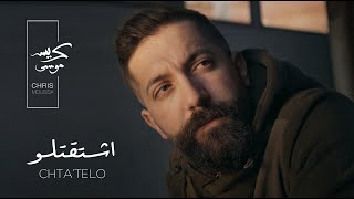 Chris Moussa  Chtatelo Official Music Video 2024  كريس موسى  إشتقتلو [upl. by Idolah]