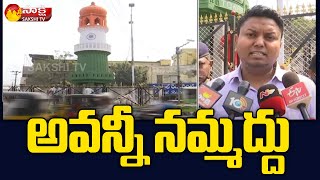 Guntur Municipal Commissioner Nishant Gave Clarity On Jinnah Tower Rumors  Sakshi TV [upl. by Jeconiah108]