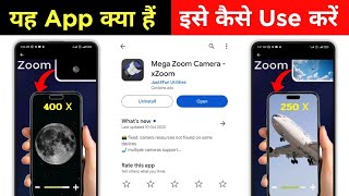 Mega Zoom Camera  xZoom app kaise use kare  live match kaise dekhe mobile par [upl. by Iiette]