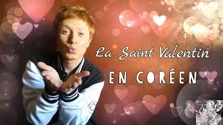 La Saint Valentin en coréen 발렌타인 데이 [upl. by Tila]