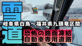 【初体験】圧雪路へ変化した自動車専用道路をランクル70で緊張しながら走行してみた！【雪道運転】 [upl. by Aid]