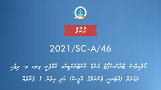 MTCC v AGO State amp Information Commissioner’s Office 2021SCA46 Judgment [upl. by Dodie]