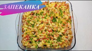 Запеканка с мясом и макаронами [upl. by Carmon]