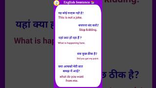 अंग्रेजी Bolna sikhe✅ khushienglishgk english sentences [upl. by Wiggins178]