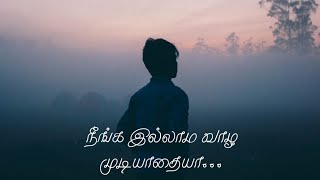 Neenga Mattum Illena  Full Lyrical Video Song  Glory to Jesus  Like Comment Subscribe Share 👍 [upl. by Loeb500]