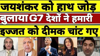 G7 invite jaishankar but we are busy in terrorism 🤔pak media shocking reaction on India meeting 😰 [upl. by Ttelracs]