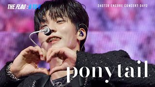 240728 VANNER ENCORE CONCERTㅣPONYTAIL  4K 배너 GON 세로직캠 VANNER GON FOCUS VANNER GON 이원서 [upl. by Einnal]