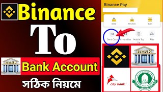 binance to bank🥰 how to withdraw money from binance । binance withdrawal to bank account । Send Cash [upl. by Andie943]