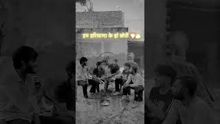 Haryana ke deshi balak 😎😍haryana haryanvi hukka status [upl. by Ulysses]