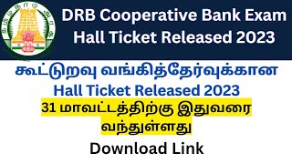 DRB Cooperative Bank Exam Hall Ticket 2023 Download linkHow To Download DRB Cooperative Admit Card [upl. by Hermina]