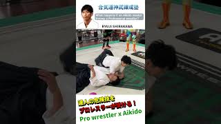 A pro wrestling champion receives a very dangerous technique from an Aikido master [upl. by Suiram]