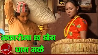 Bhakarima Chha Chhaina Dhan Makai  Ram Thapa Shishir Gita Devi amp Rishi Jamkattel  Nepali Song [upl. by Nyvlem952]