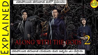 Along with The Gods Movie part 2 Explained In Telugu  Movie Bytes Telugu [upl. by Ecadnarb]