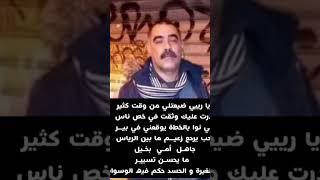 الشيخ عزالدين يا رايي ضيعني الشلف Chikh Azzedine Ya Rayii Dhaya3tni chlef [upl. by Caldeira116]