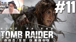 대도서관 라이즈 오브 더 툼레이더 11화 RISE OF THE TOMB RAIDER [upl. by Bucher]