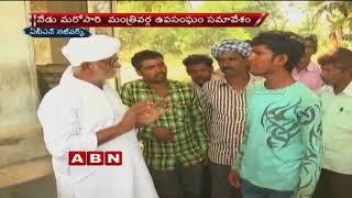 Telangana Farmers To Get Rs 4000 Per Acre Through Bank Accounts  ABN Telugu [upl. by Katlin310]