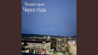 Снова 14 [upl. by Tempest]