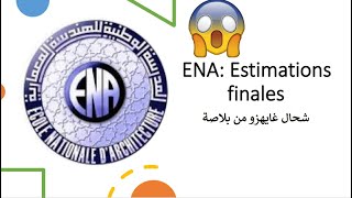 Listes dattentes ENA mes estimations finales espoir de lENA 2021 [upl. by Jo-Ann678]