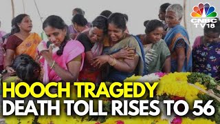 Tamil Nadu Hooch Tragedy Death Toll Rises To 56 In Kallakurichi Hooch Tragedy  DMK  N18V [upl. by Halima]