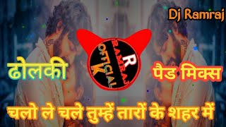 chalo Le Chale Tumhen Taron Ke Shahar Mein new viral song 2020 DJ Dholki pad mix Dj Ramraj [upl. by Eillit]