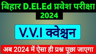 बिहार DElEd प्रवेश परीक्षा VVI Question 2024  Bihar DElEd Important Question 2024 [upl. by Orferd]