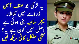 Who is Major Samia from Sinf e Aahan  Sinf e Aahan Episode 10 Promo  Sinf e Aahan Episode 11 Promo [upl. by Idroj721]