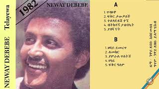 ነዋይ ደበበ ጥላዬዋ ሙሉ አልበም 1982 Neway Debebe Tilayewa Full Album [upl. by Ocin]