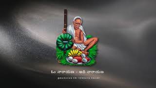 Bagavan Sri Venkaya Swami  Om Narayana Adi Narayana Mantram Original Audio [upl. by Jary]