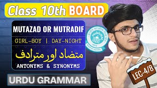 Mutazad aur Mutradif alfaz  Urdu Grammar  LEC 04  Urdu Tenthies [upl. by Roid]