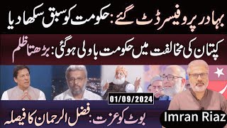 Brave Professor Stand  Imran Riaz Khan vlogs  Imran Riaz Latest [upl. by Humberto138]